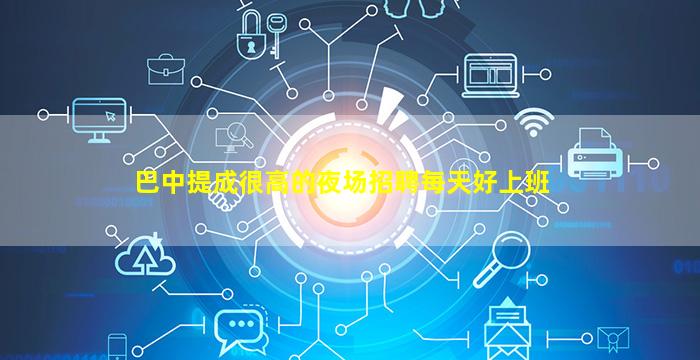湖南夜总会招聘